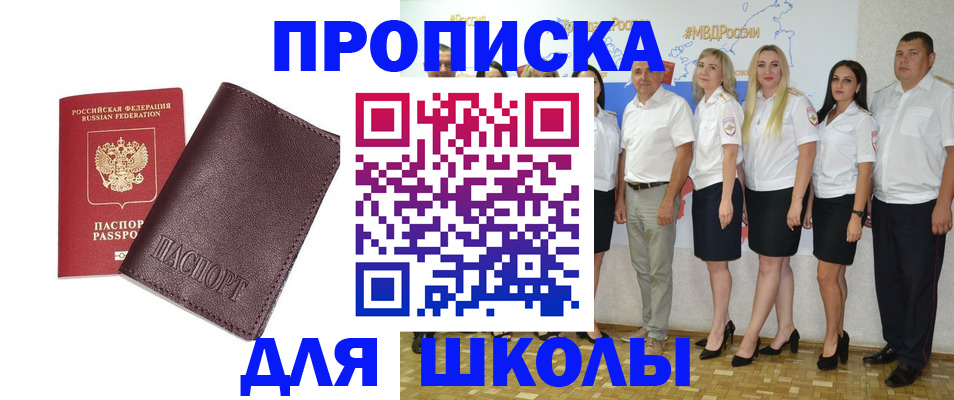 где прописаться в Кореновске