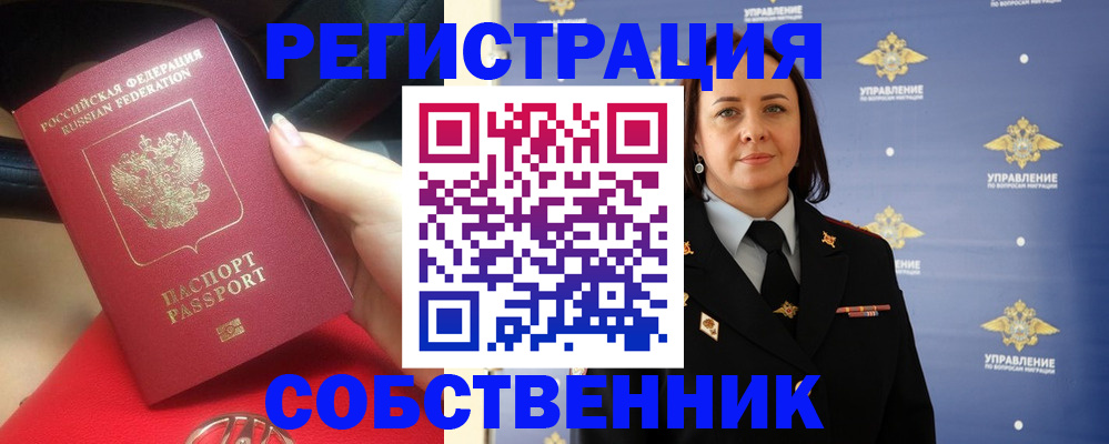 временная регистрация госуслуги в Кореновске