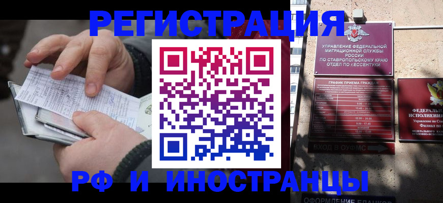 регистрация для дет. сада в Кореновске