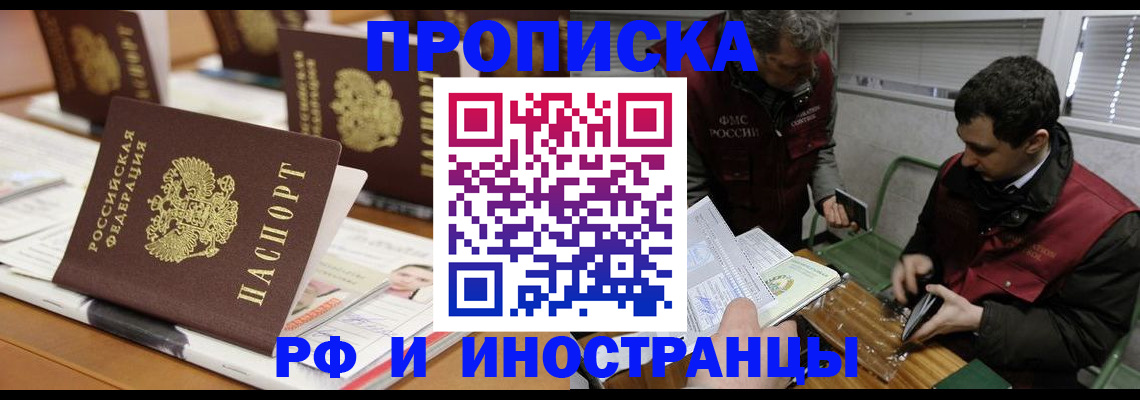 временная регистрация адрес в Кореновске